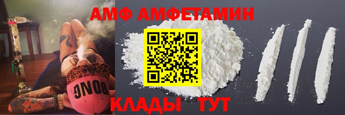 Amphetamine  Вход с VPN  Карачаевск  Amphetamine 97%  АМФ 
