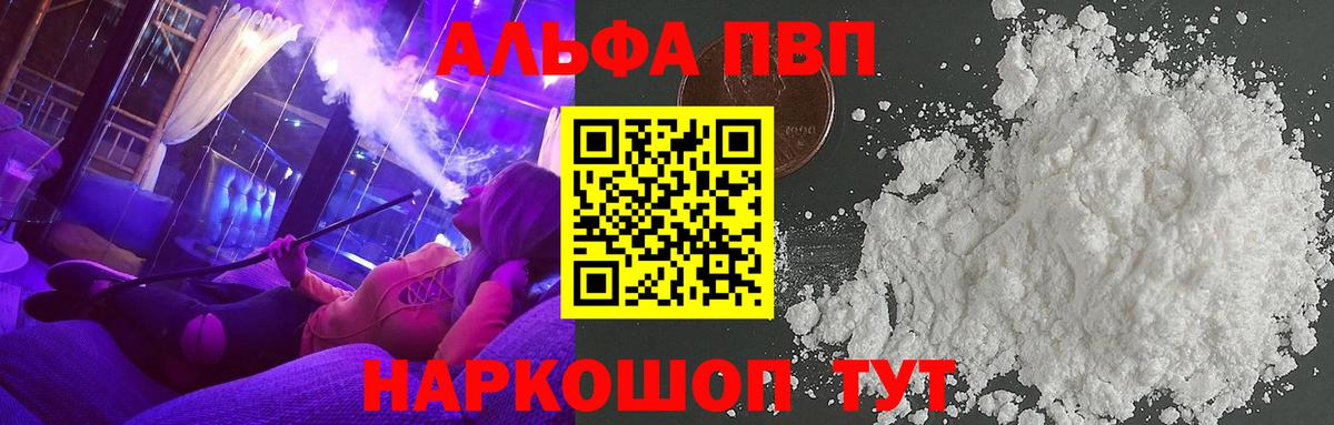 Карачаевск  Альфа ПВП крисы CK  А ПВП мука  Вход с VPN 