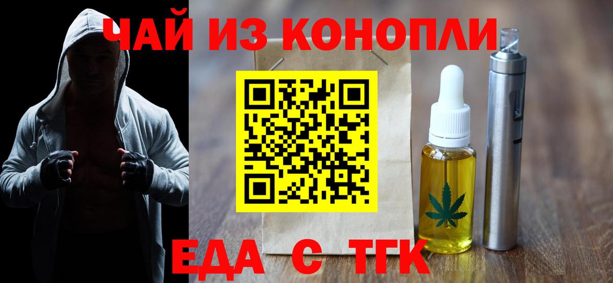 Печенье с ТГК конопля  Вход с VPN  Карачаевск 