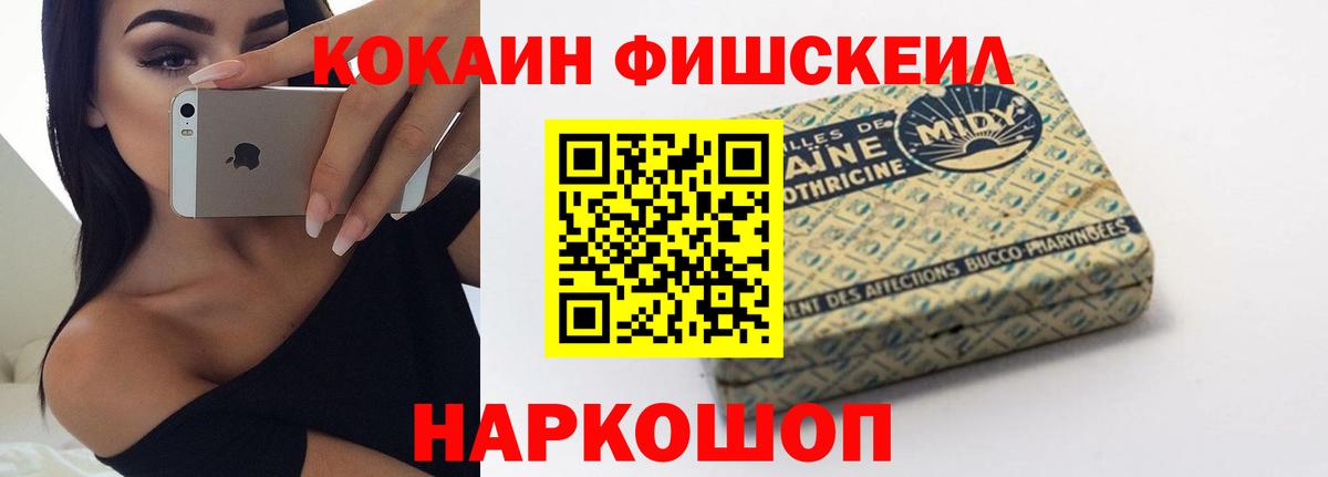 КОКАИН 98%  COCAIN  Вход с VPN  закладка  КОКАИН Fish Scale  Карачаевск 