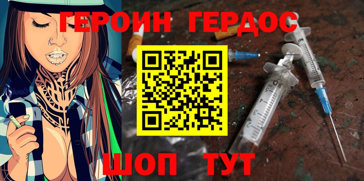 Героин белый  Вход с VPN  Карачаевск 