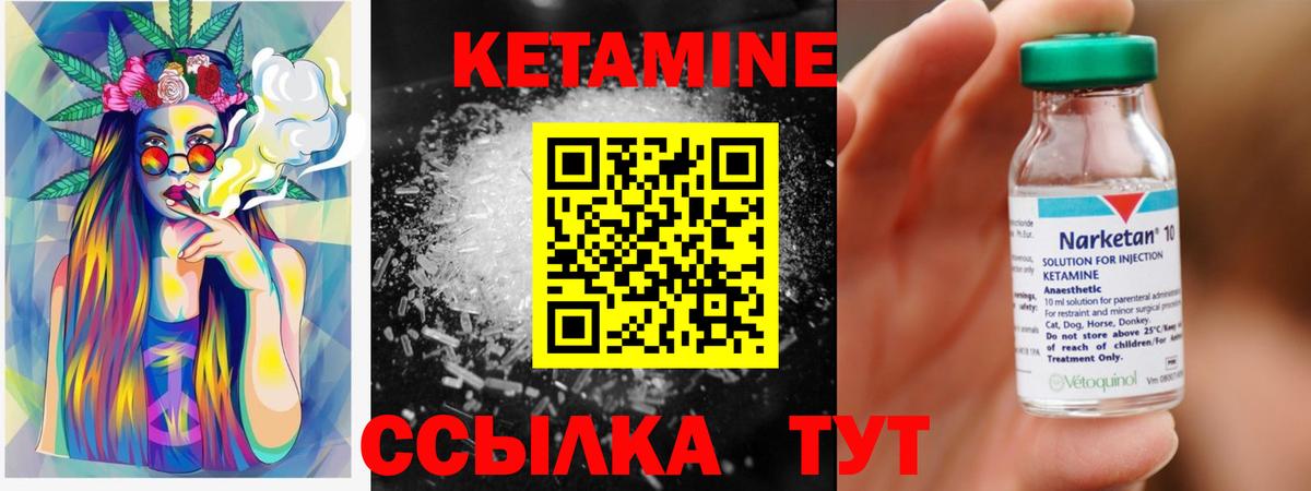 КЕТАМИН VHQ Карачаевск