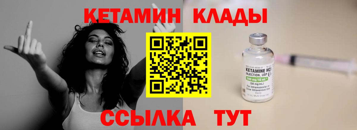 hydra   Кетамин ketamine  Вход с VPN  Карачаевск 