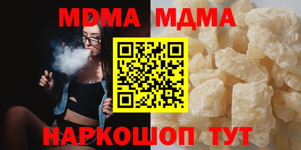 Карачаевск  MDMA Molly  МДМА  Вход с VPN 