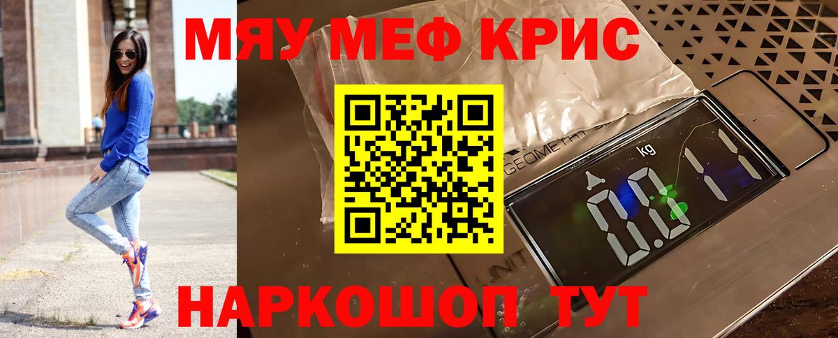МЕФ VHQ  Меф  Карачаевск  Мефедрон  Вход с VPN 