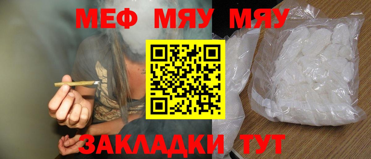 Мефедрон кристаллы Карачаевск