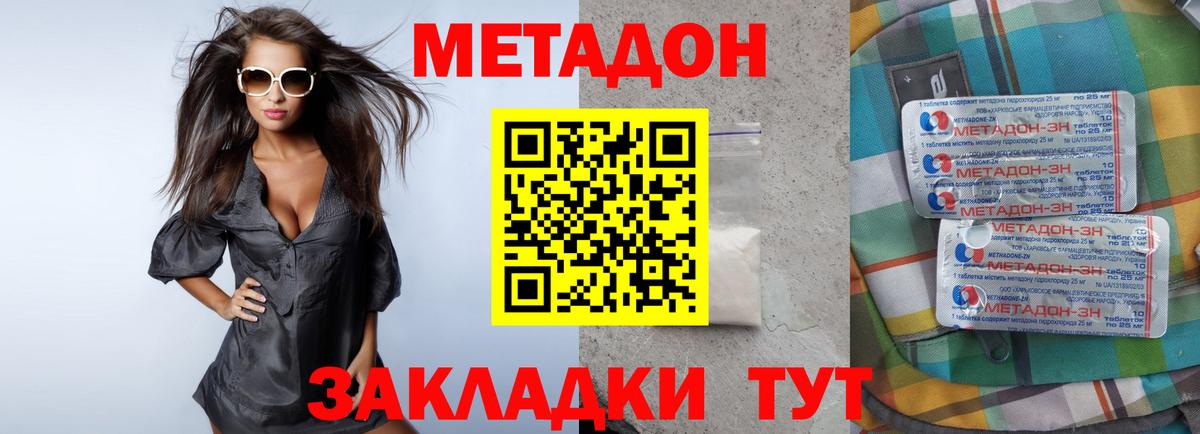 Карачаевск  MEGA зеркало  Вход с VPN  Метадон кристалл 