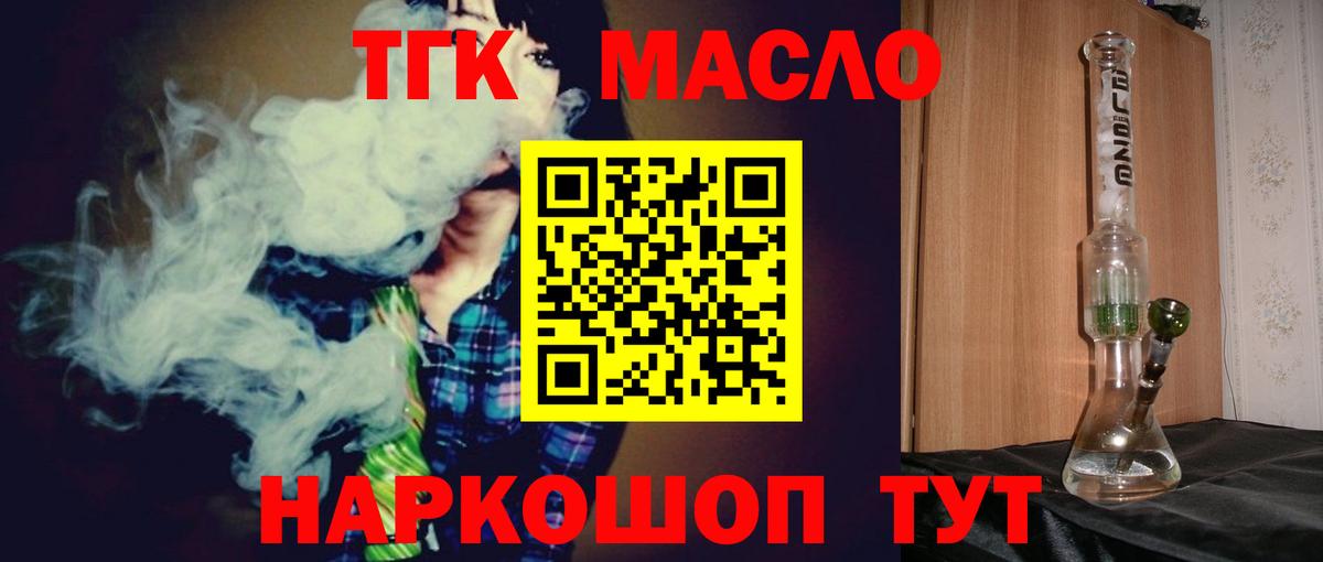 Дистиллят ТГК вейп Карачаевск